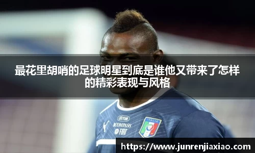 必一运动bsport体育